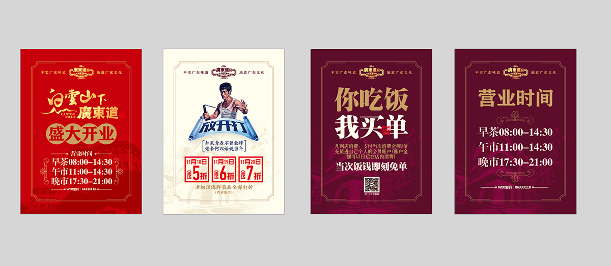 水牌設(shè)計(jì)