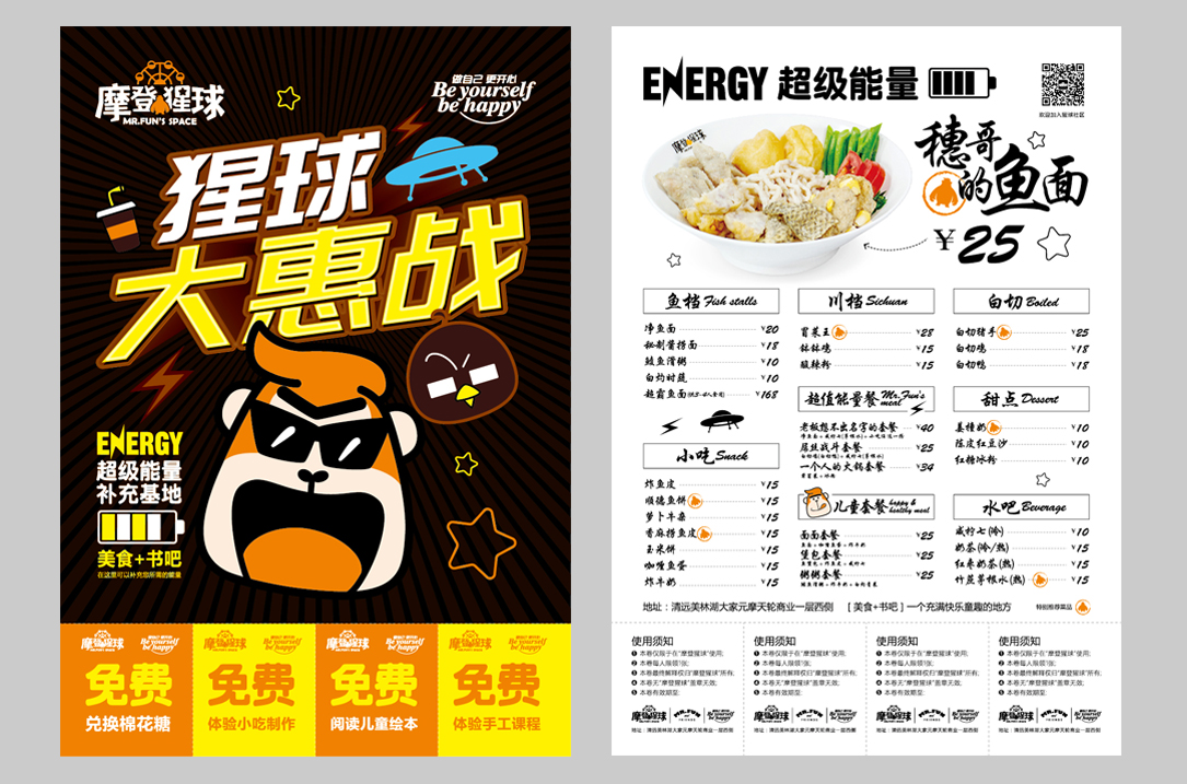 宣傳單張設(shè)計