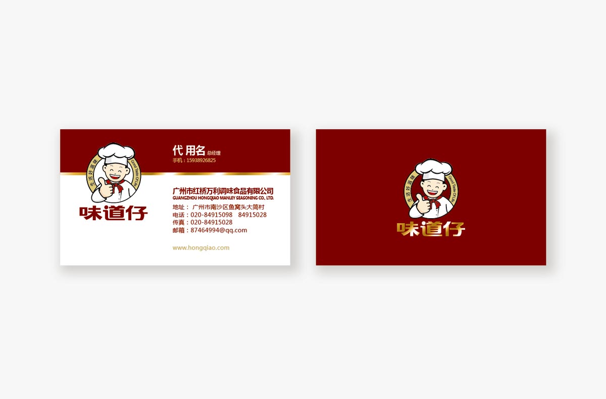 名片設(shè)計(jì)
