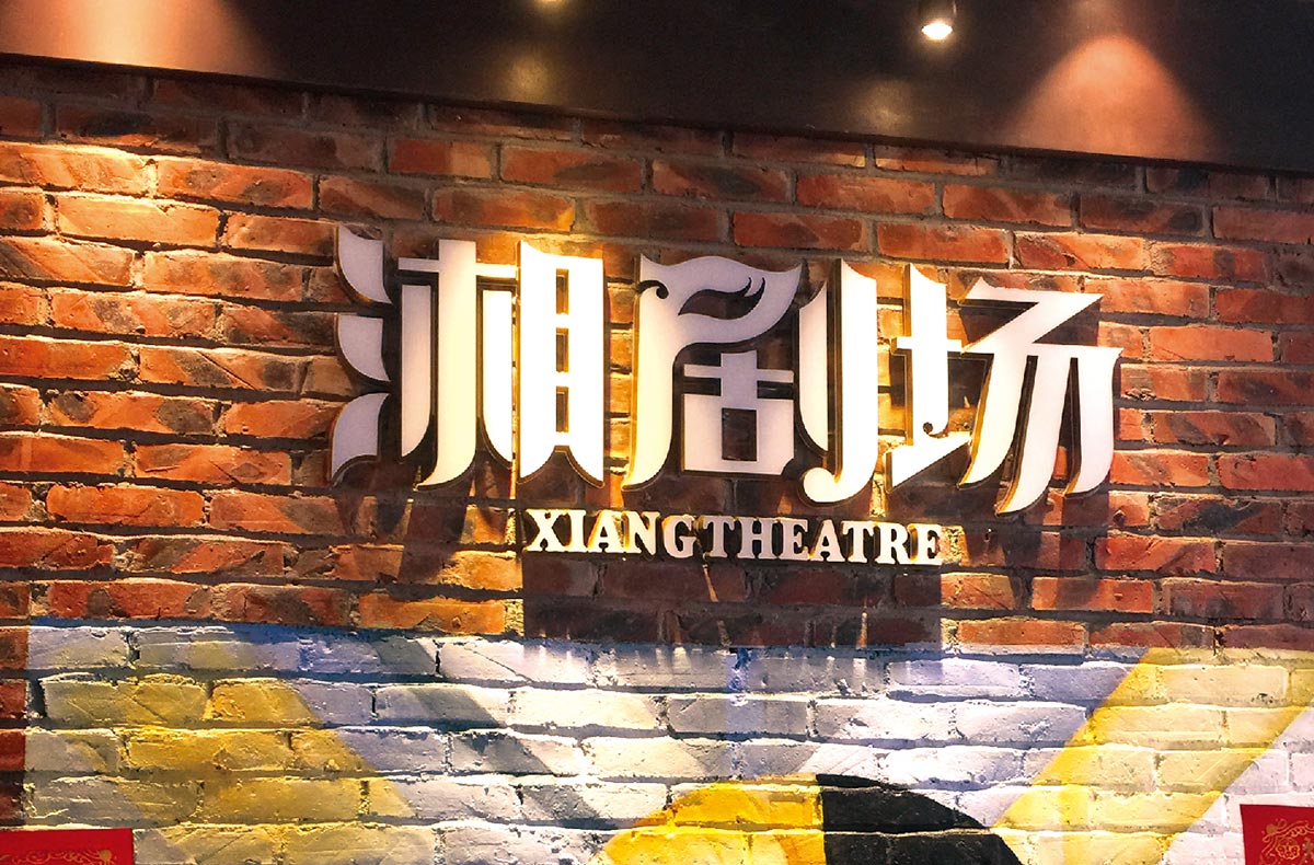 形象商標設(shè)計